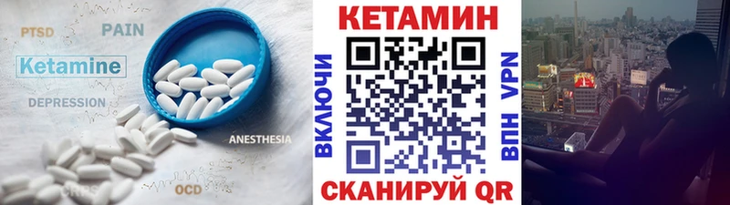 Кетамин VHQ  Купить  Демидов 